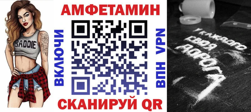 Амфетамин 97%  Купить закладки  Алзамай 