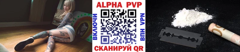 Альфа ПВП СК  Купить где  Алзамай 