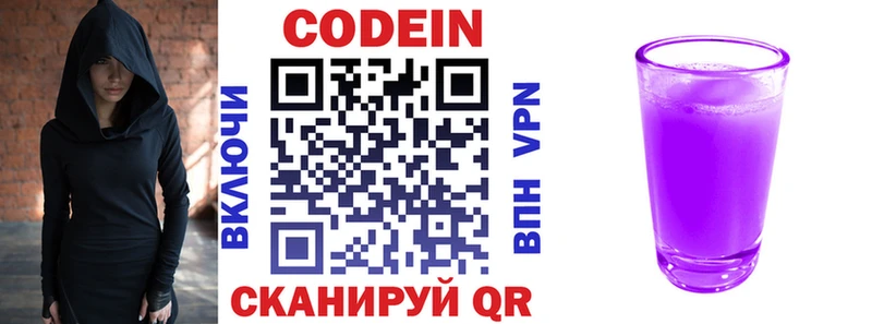 Купить Алзамай Codein Purple Drank
